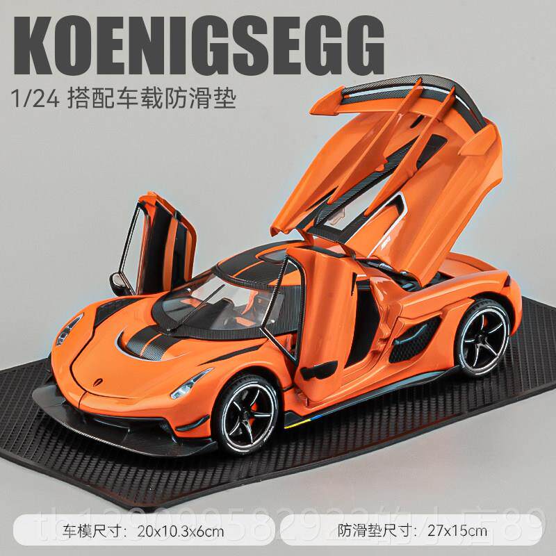 正品柯车尼塞格jesko模合金小车玩具男孩超级型跑车模仿汽真收藏