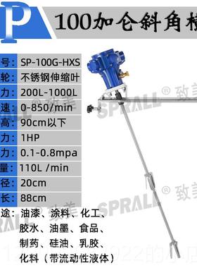正品IBC搅吨桶搅拌器SPRAL致美工业版夹油漆液体横胶L水涂料气动