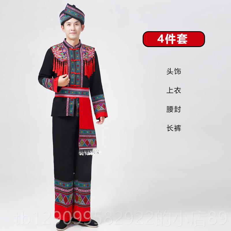 正品少数演民族服装云南贵州广西壮土家族男成人款传统苗族出服族