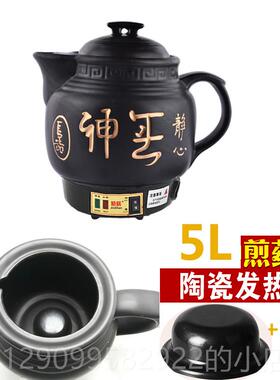 正品4L157L8L0L12L14L1L18L陶瓷中药L壶全自6动煎药壶药煲熬药大
