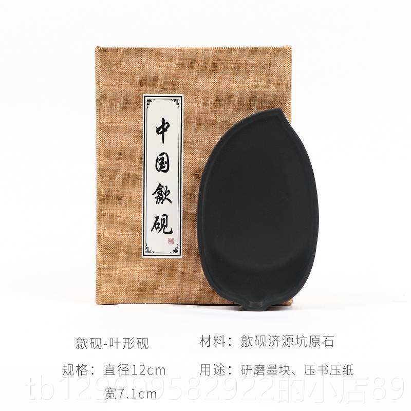 正品台天然原石砚圆砚安徽歙砚墨池墨碟墨品蝶墨盘墨盒墨条磨墨学