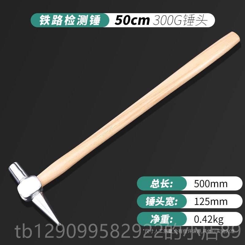 正品阡路测齐路检锤铁道列锤检检车检点锤铁路检查锤列车铁锤子包