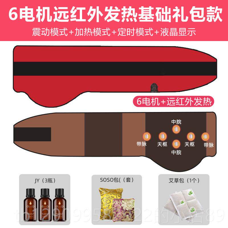 正品美外容院远加红震动热敷子燃脂减肥腰带收腹瘦肚赘肉暖宫按摩