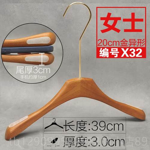 正品韩版胡桃色衣架服装专用防滑裤无店痕橡木滑夹橡木植绒防实木