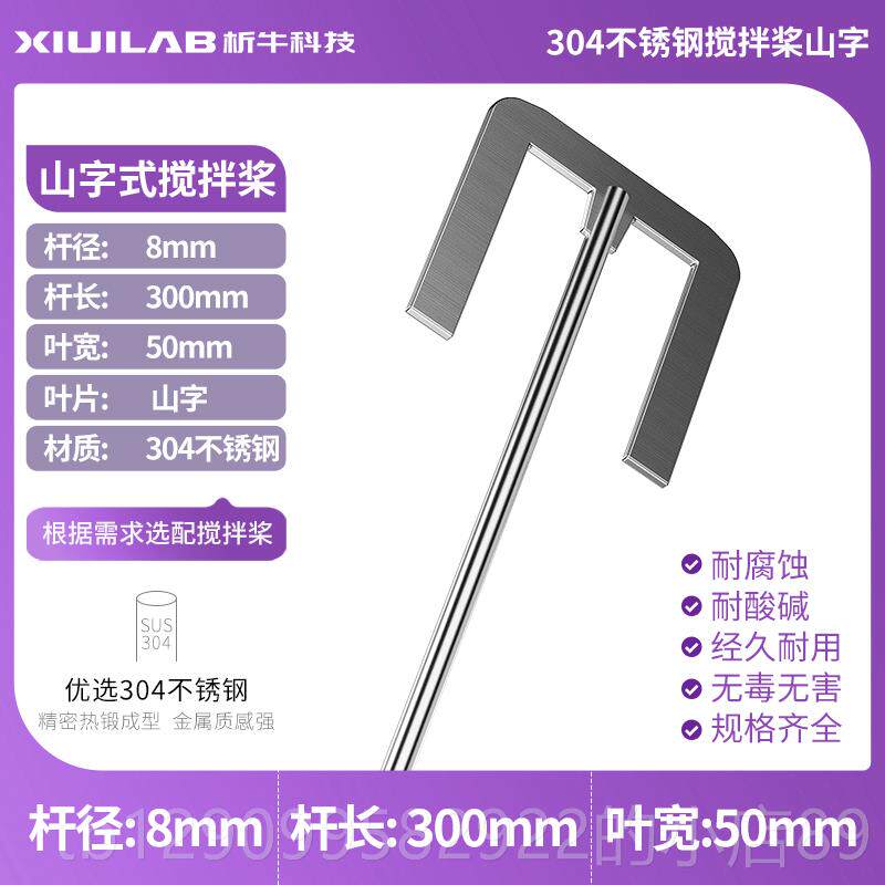 正品海析牛叶轮叶三四叶片上十字桨30桨4不锈钢分散盘搅拌桨杆搅
