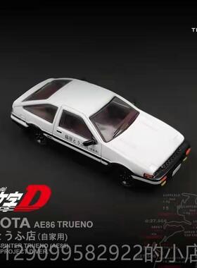 正品Tim文em金oel 1:64头字D AE86合汽车模型d藤原拓海套装马自达