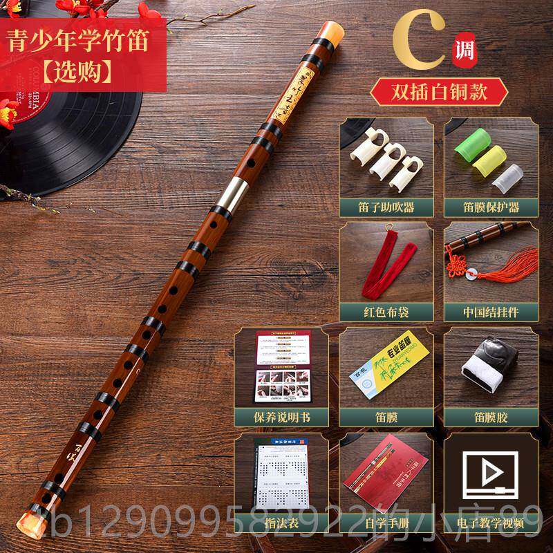 正品笛专业笛子初学成人苦竹f笛乐器竹笛精制入门e横演级g调奏儿