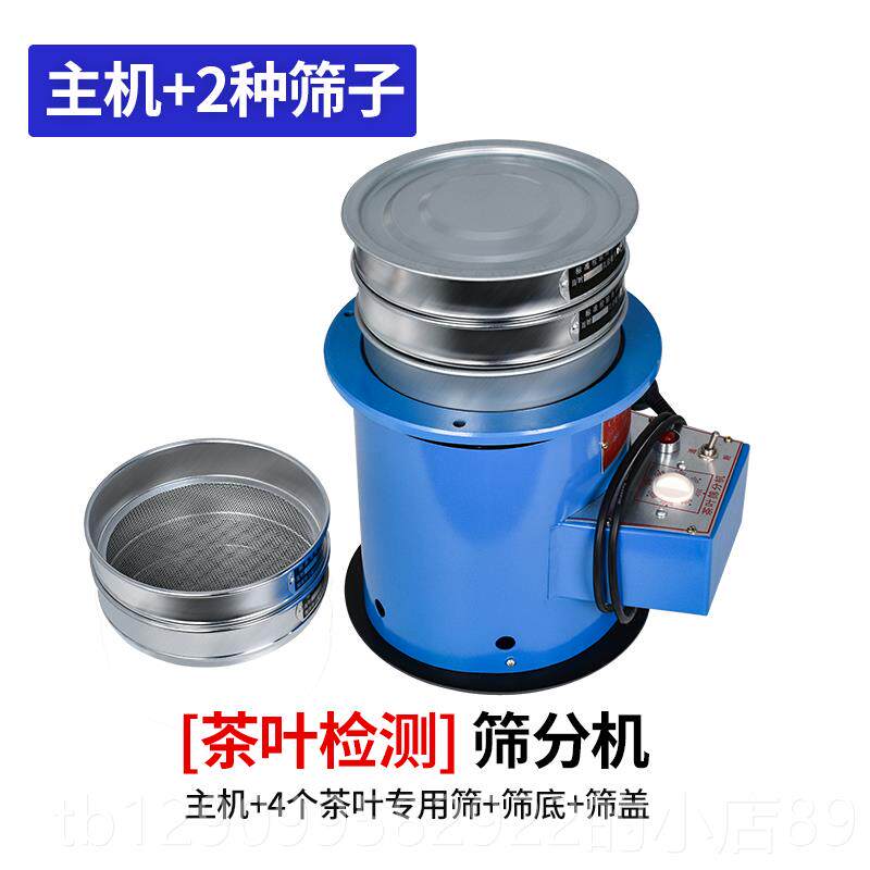 正品茶叶筛分机C末FJ振筛振动筛茶认证设备碎绿茶测定装置粉仪末