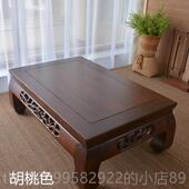 正品 中式 榆木榻米茶桌和室几桌榻几矮桌炕桌矮雕花桌地台阳台学习