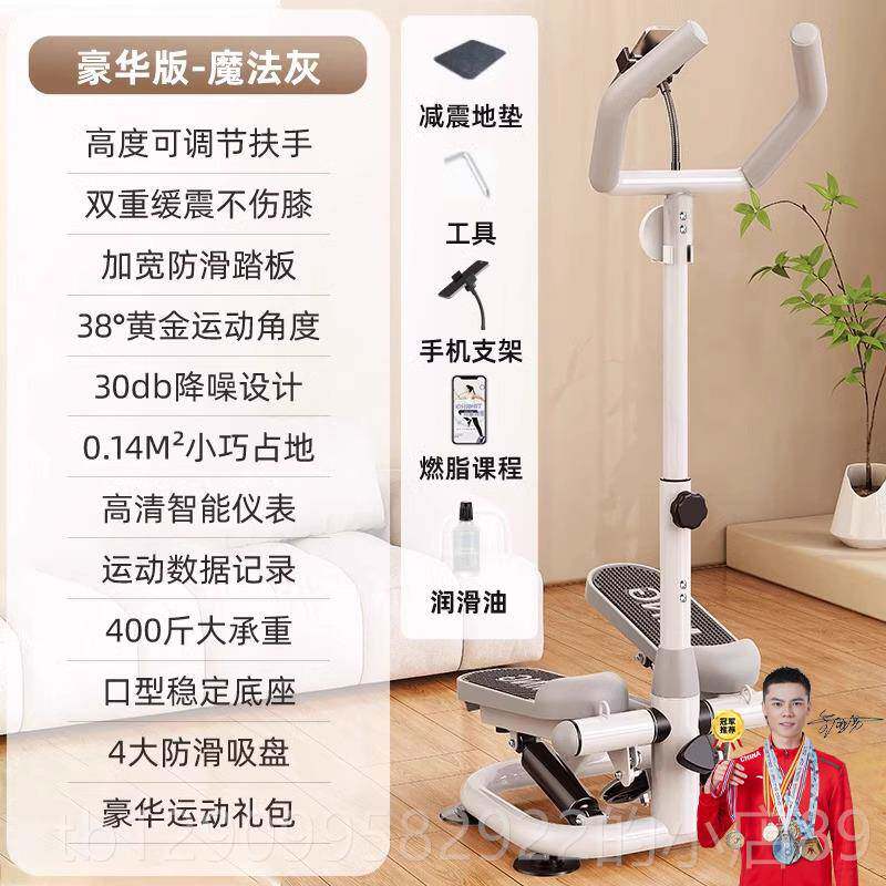 正品手踏步机身女家用减肥器神静音瘦腿原地登山扶脚踏室内运动健