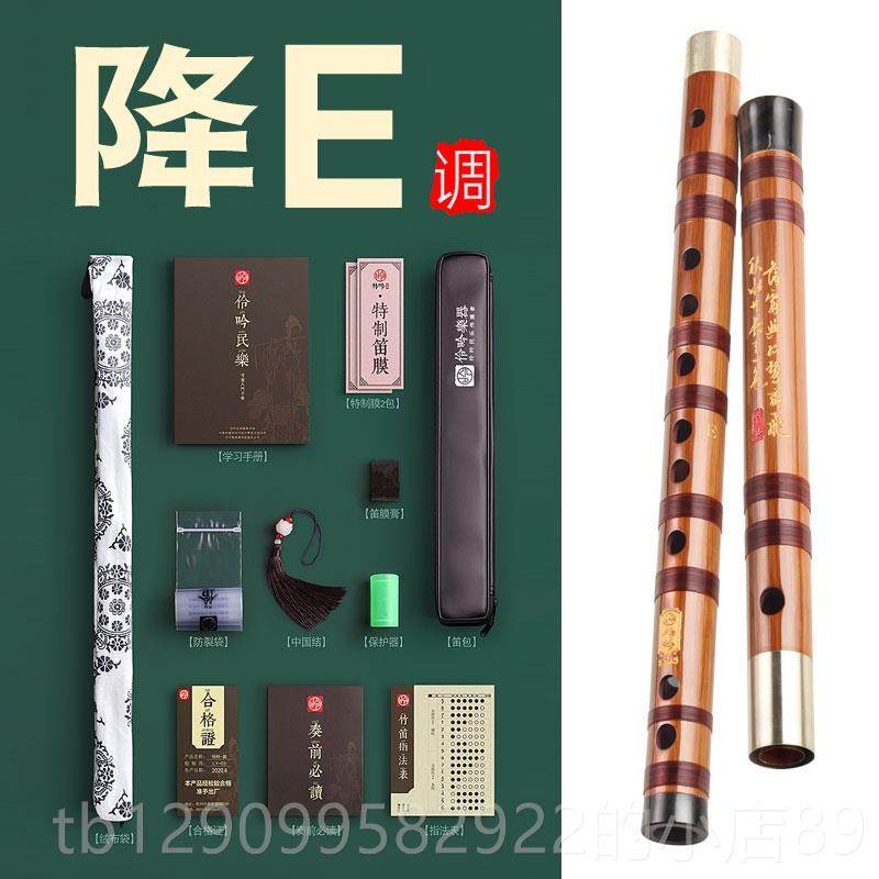 正品伶乐吟专业奏苦竹笛子器C高级G风横演笛F调古D成人初学降E小