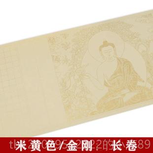 正品道德经毛笔小楷法专用空纸白带书格子手抄经本 8 18米5长卷宣