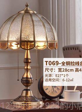 正品JOICO饰瑞美式全铜台灯覆古客厅卧装轻奢欧式温馨浪漫室床士