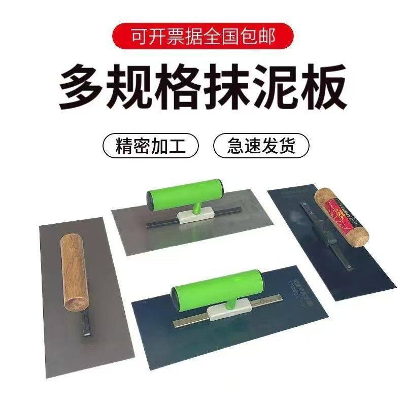 蓝钢抹子刮腻子工具批墙大白工具刮灰刀碳钢收光刀批灰刀油漆铁板