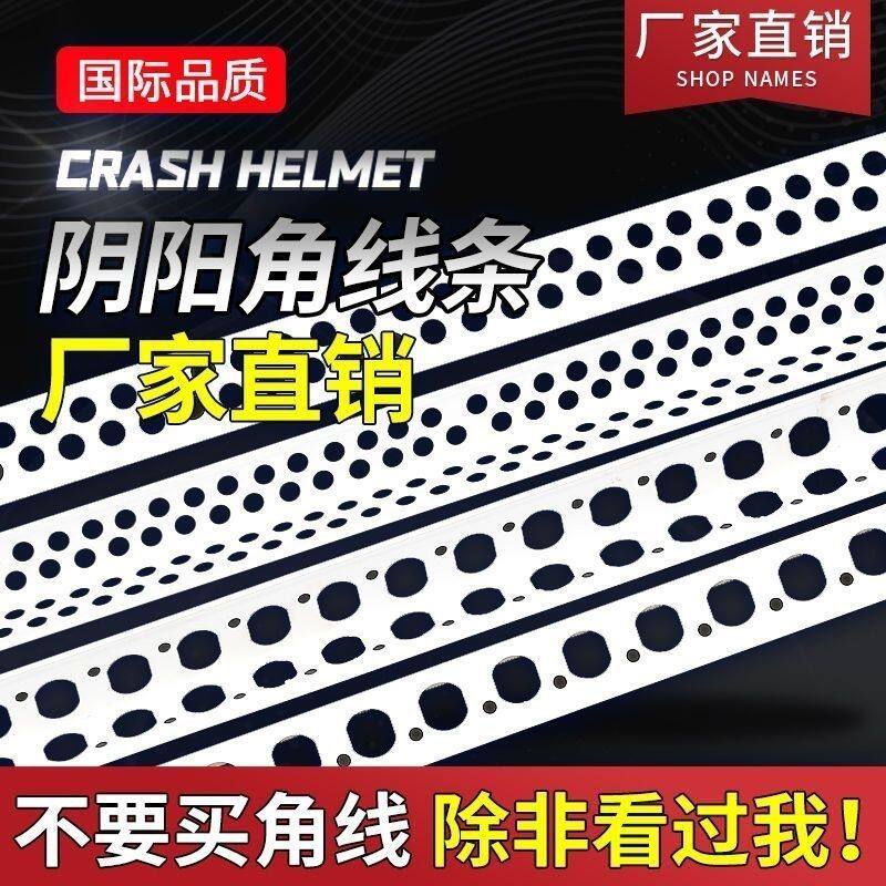 阳角条阴角线油漆工腻子PVC阴阳角线条护角条护墙角阳角线条2.4米