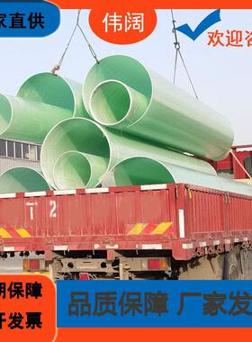 玻璃钢通风全管道厂家防腐防玻静电璃钢风管格齐规安GVX装便捷