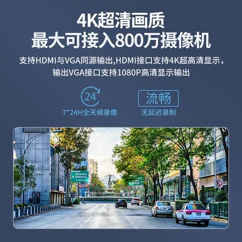 新款全网通监控录像机监控家用H.265通用智能4k高清网络监控主机