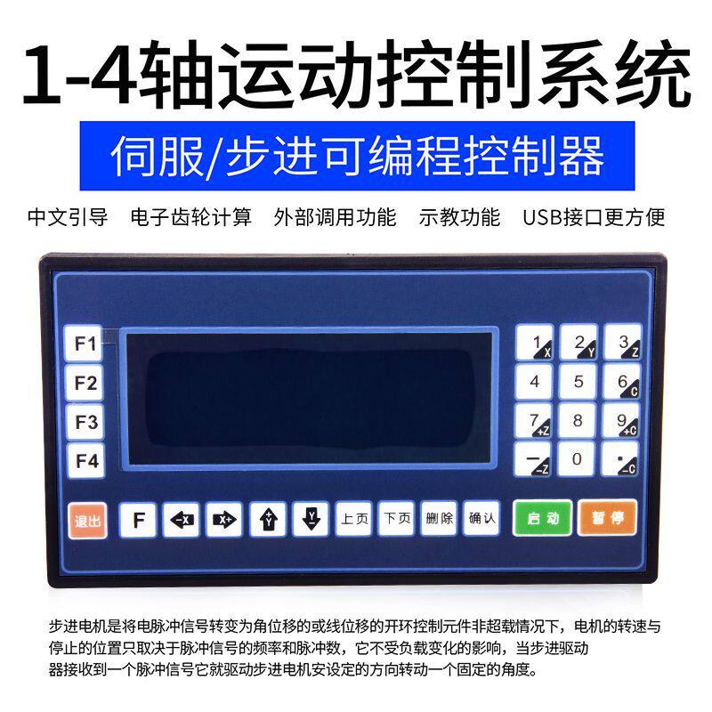 步进伺服电机控制器CM35D TC55可编程CM40L运动控制系统单双四轴