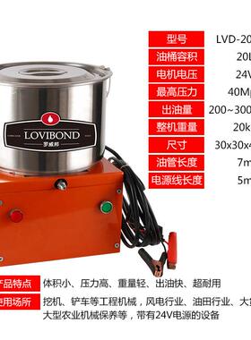 电动黄油泵24V挖掘机用698黄油注油器22V润滑加注机电泵动黄0油专