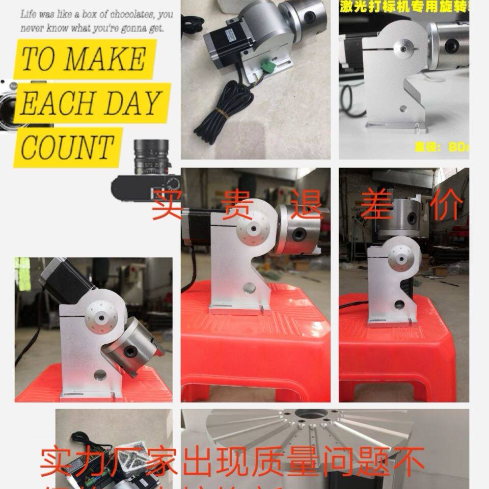 激光打标机旋转轴360度旋转轴夹具旋转台圆周打标雕刻机第四轴