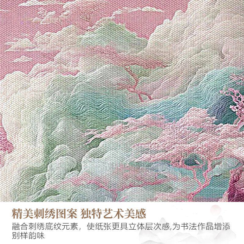 景阳阁蜡染砑光绮梦仙笺软卡宣纸毛笔字书法作品纸A4小品信笺纸