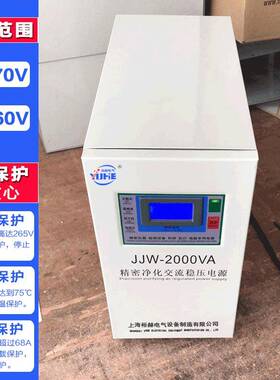 厂压家直销JJJW-1000W-2K精VAJ精密净化稳压器单相抗干扰高度交流