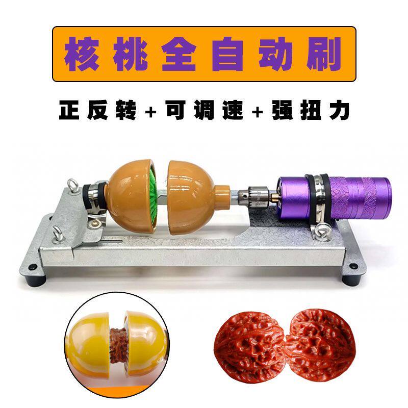 文玩锅盖核桃电动刷纳米猪鬃半包金刚核桃菩提子保养清理工具套装