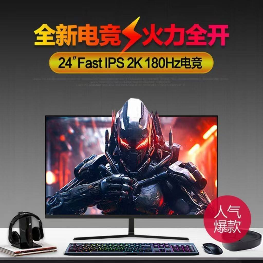 全新32 27 24寸显示器曲面2K240hz电竞1ms屏32寸4K144hz游戏大屏图片