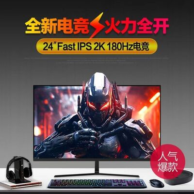 全新32 27 24寸显示器曲面2K240hz电竞1ms屏32寸4K144hz游戏大屏