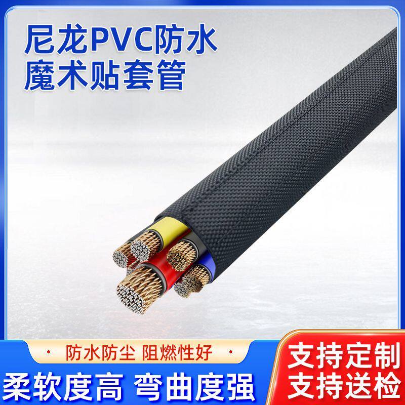防水魔术贴汽车套管整卷电线保护套线束保护网管耐磨源头厂家批发