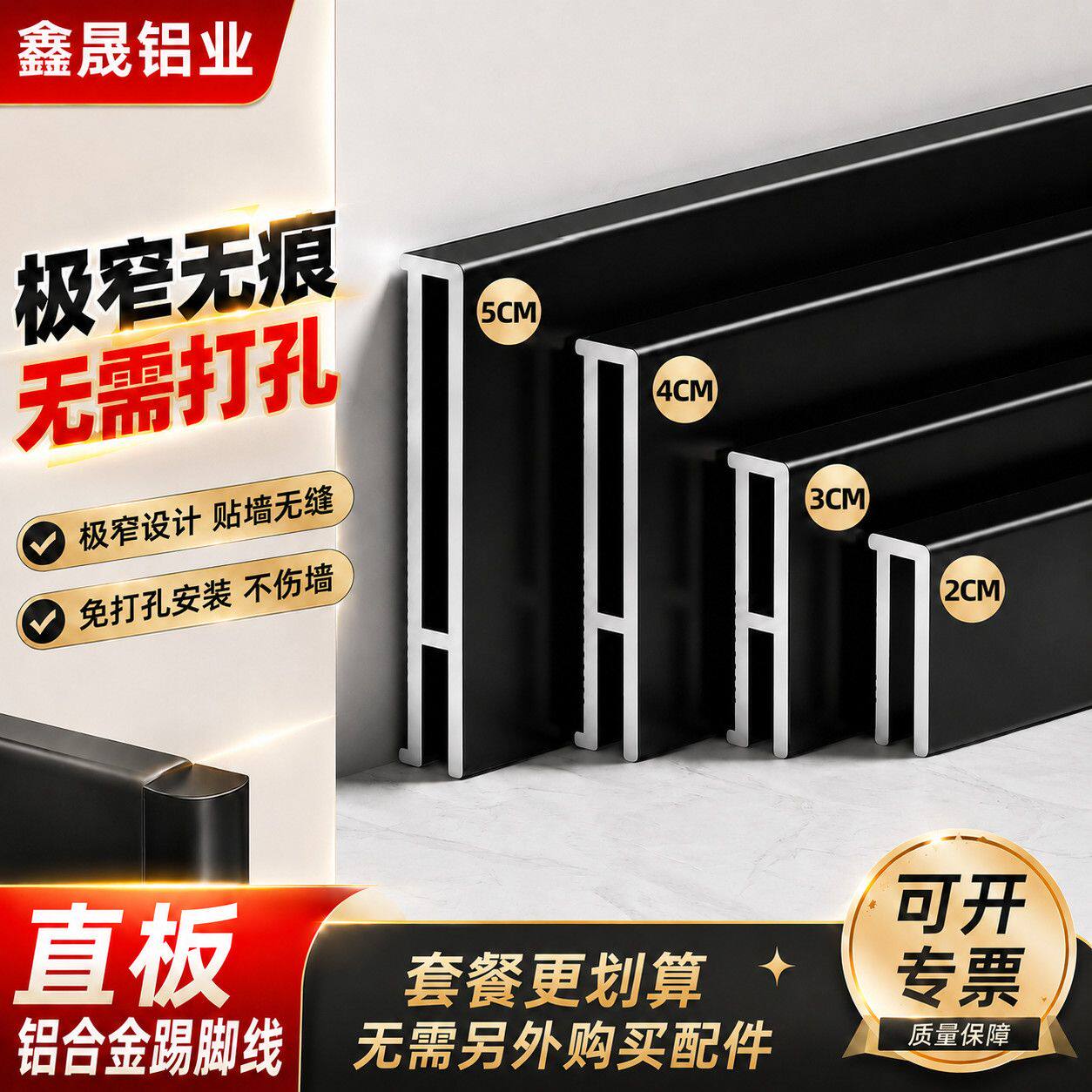 免钉极窄无痕铝合金踢脚线加厚超薄2cm极简贴墙打胶隐形金属线条