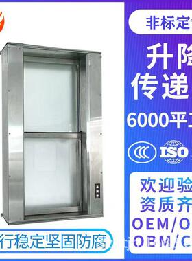 升降传递窗不PT-SJM01锈互钢应防静电自动递升降门快速升降门锁感