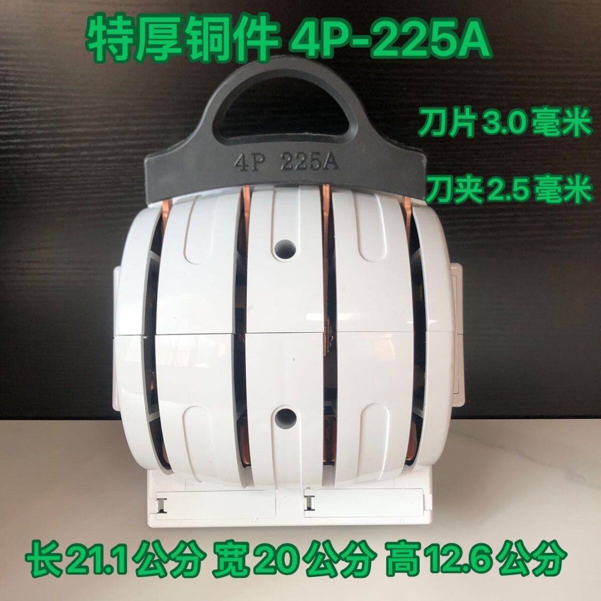 特厚纯铜4P三相四线双投双向双电源转换切换两路电切换刀闸刀开关