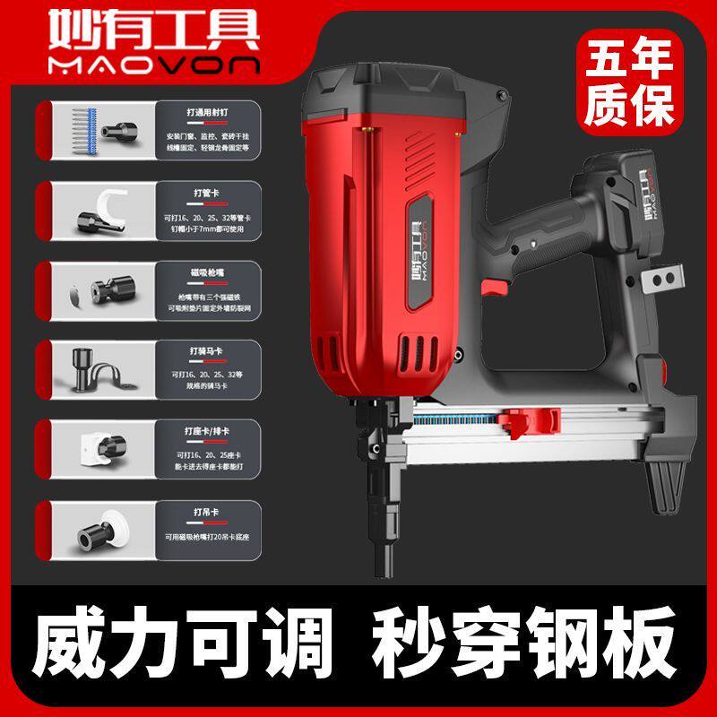 多功能瓦斯枪射钉枪打混凝土气钉枪抢钢钉枪水电门窗吊顶神器电动