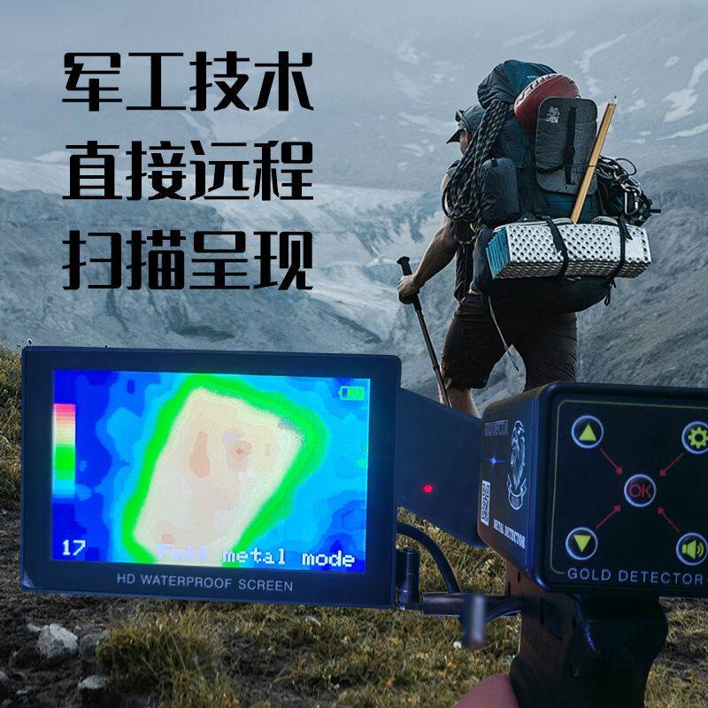 美国远程高精度FM3D金属探测仪户外寻宝探测器探矿探测器