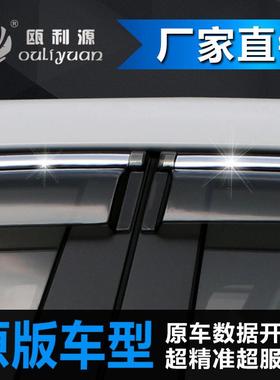 适于奥迪系列49901奥迪Q5晴雨挡不锈钢雨用眉装饰改装遮雨档