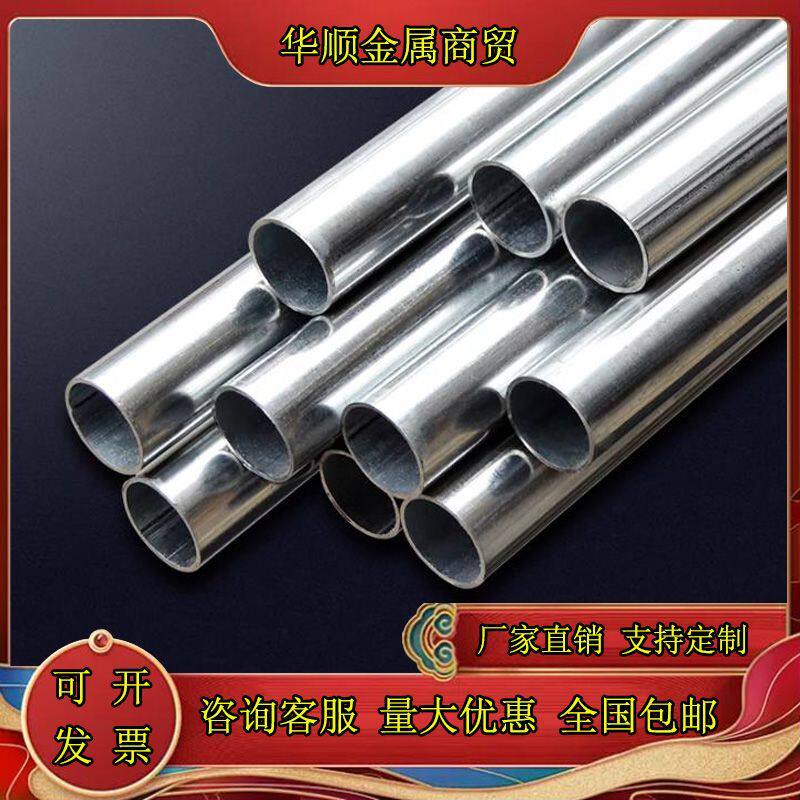 穿线管JDG穿线管KBG穿线管金属穿线管电工套管预埋管