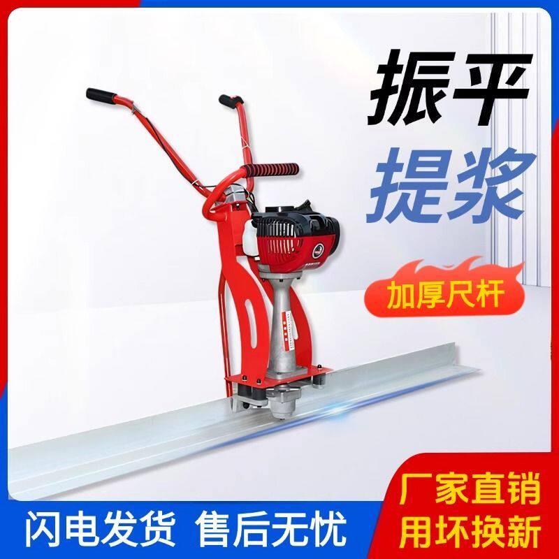 混凝土振平尺水泥路面整平机汽油震捣器电动抹平机磨光平板刮平尺