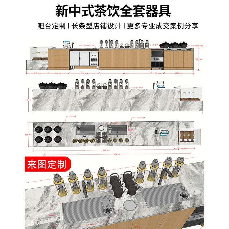 商用奶咖后啡店作水吧台设备全套不茶锈UTX钢吧操台茶饮店特调