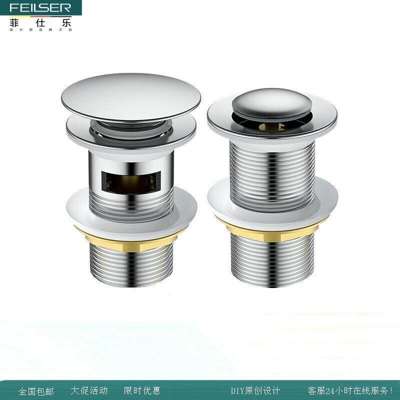 德国洗手盆漏水塞洗脸盆铜下水器配件下水管防臭面台盆水池弹跳芯