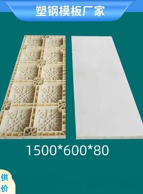 现浇涵混凝土塑钢料模板水沟洞水渠管廊挡土TYE墙护坡工程塑模板