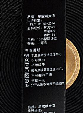 金色黑色空白织条缎码打3印加厚锁边带布LKA标服装水洗商标带040m
