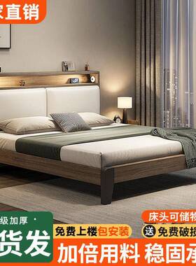 床实木出床双1.8米x2米主卧大床家用OTB1.人5米小户型租房用1.2米