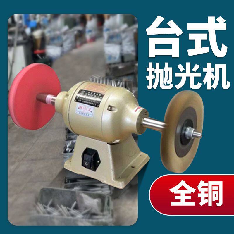 砂轮机台式工业级立式砂轮磨刀石家用小型220V电动磨砂轮打磨抛光