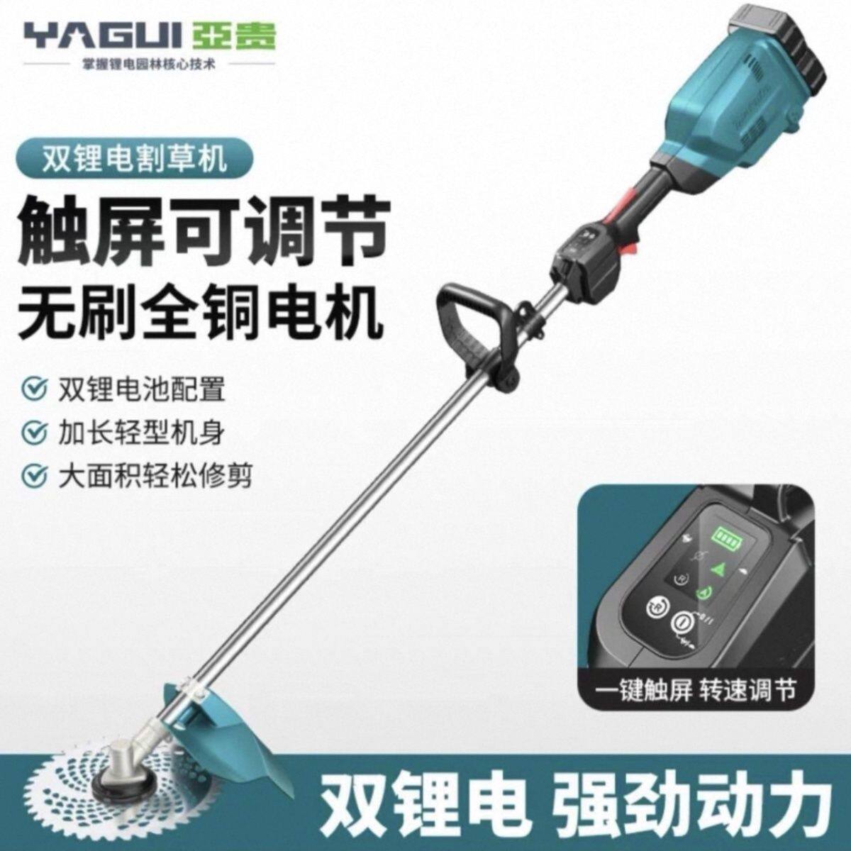 亚贵割草机农用大马力纯铜无刷除草机电动除草神器园林工具48v