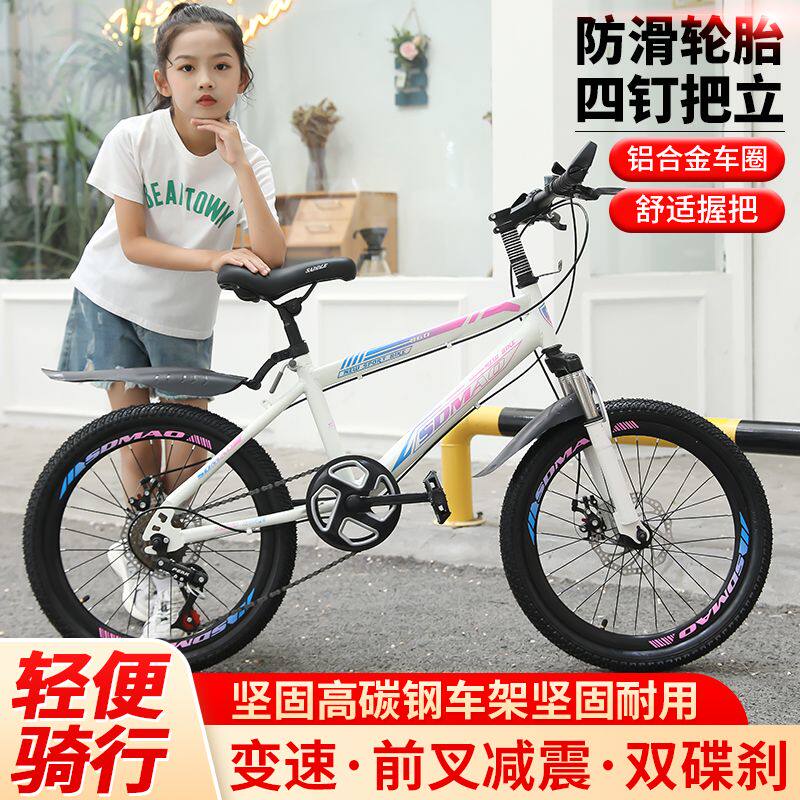 儿童自行车山地车男女孩6-8-12岁15小中学生赛车单车减震碟刹变速