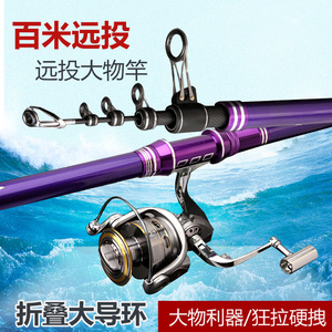 鲸魁远投竿海竿超硬裸杆碳素长节远投杆3.6米4.5米5.4米渔具套装