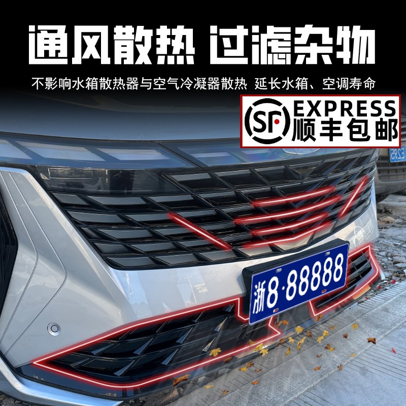 23-2款博越L卡扣式防虫网中网水箱保护网防蚊柳絮改装饰专用配件