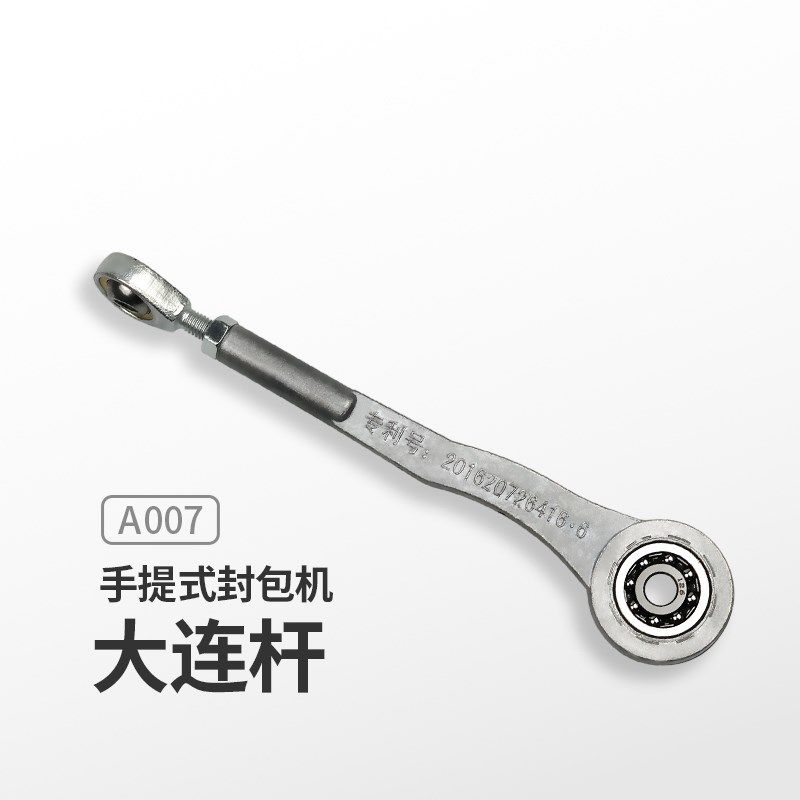 A007大连杆手提缝包机封包机申宝烈马双牛巧龙通用(不含螺丝)