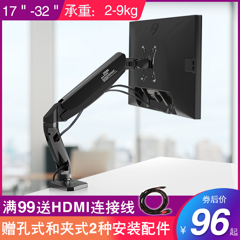 电脑显示器支架臂屏通用底座电竞桌面无孔屏幕增高升降旋转32寸